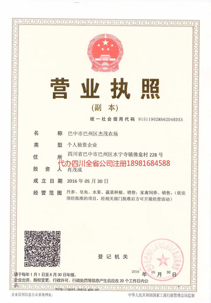 佳木斯佳木斯杰茂农场