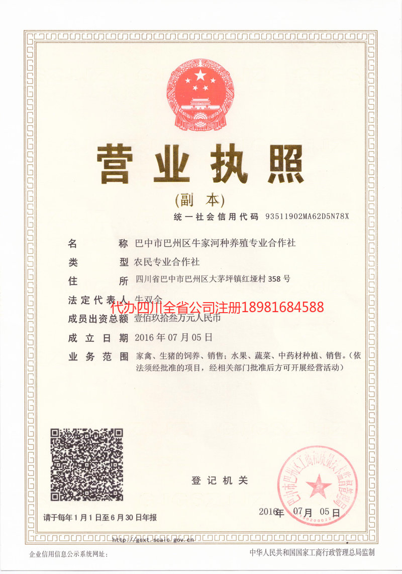 佳木斯佳木斯牛家河种养殖专业合作社