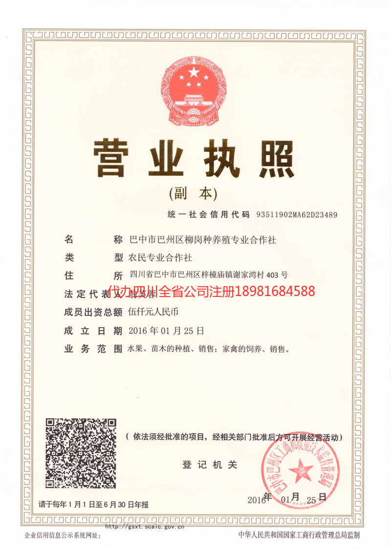 佳木斯佳木斯柳岗种养殖专业合作社