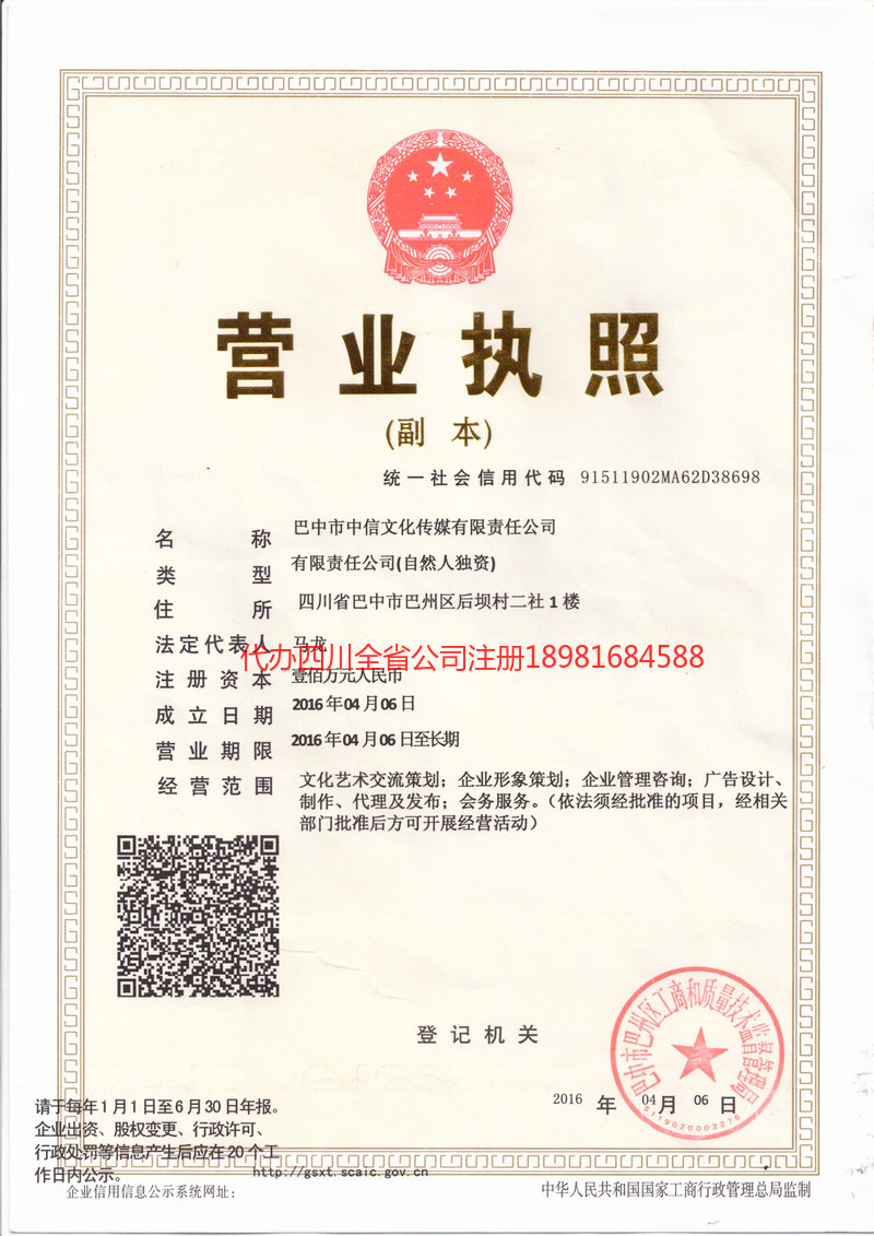 佳木斯佳木斯中信文化传媒有限责任公司