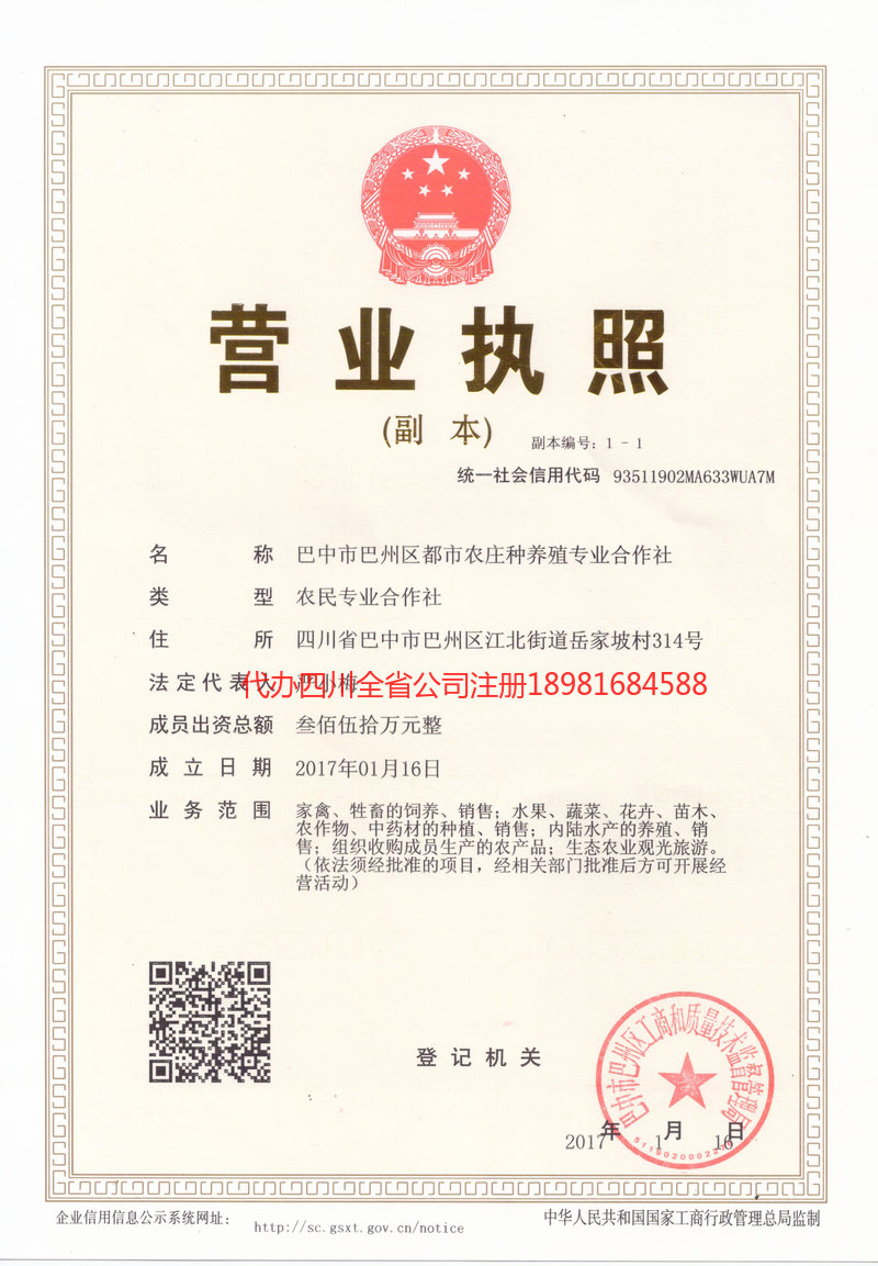 佳木斯佳木斯都市农庄种养殖专业合作社